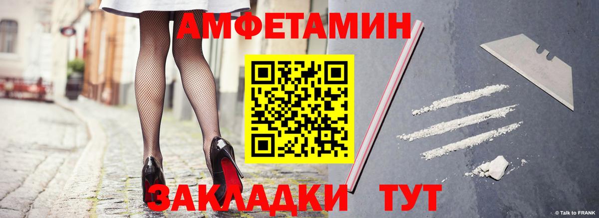 Амфетамин  АМФ  Вход с VPN  Воркута  Amphetamine Розовый 