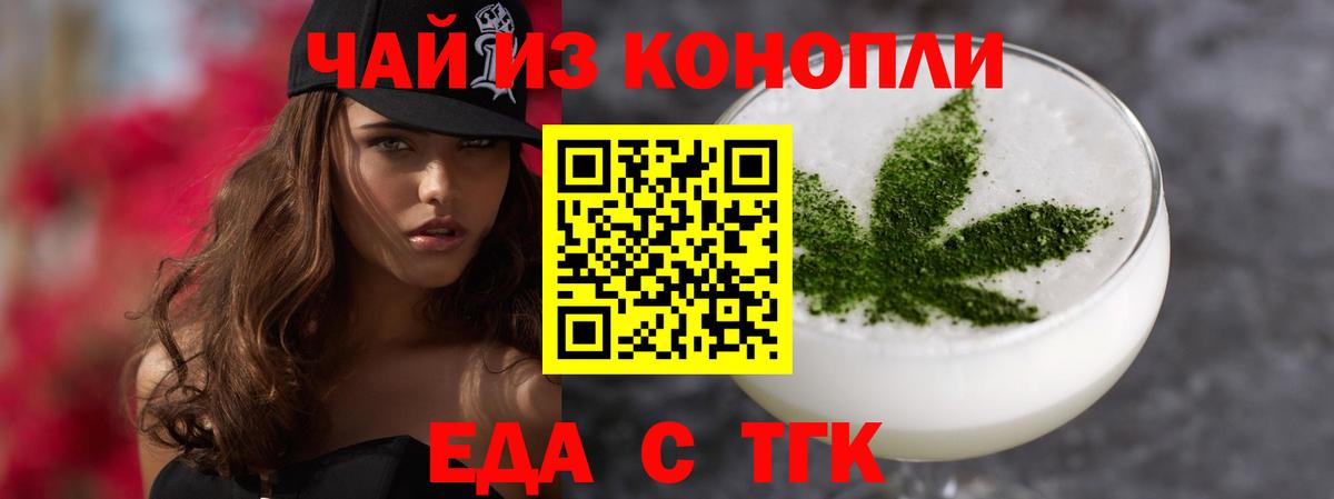 Cannafood марихуана  Вход с VPN  Воркута 