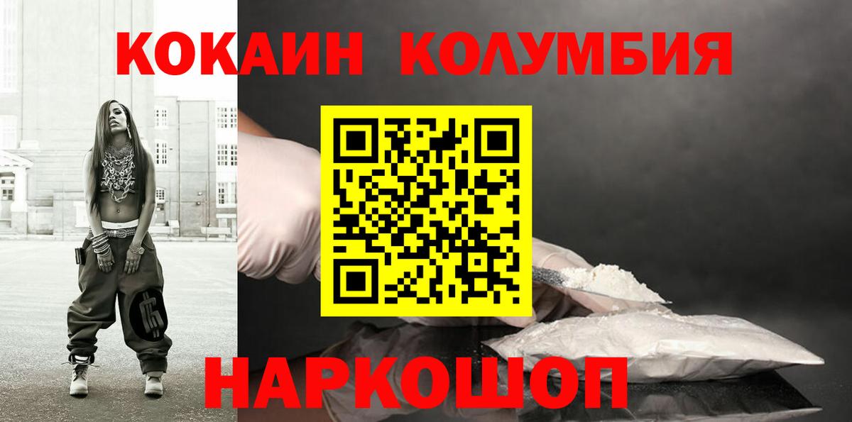 КОКАИН Fish Scale Воркута