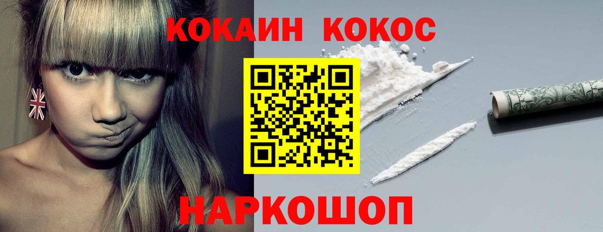 Воркута  Cocaine  Вход с VPN  сколько стоит  COCAIN Columbia 