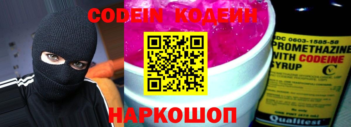 Воркута  Codein напиток Lean (лин)  Codein напиток Lean (лин)  Вход с VPN 
