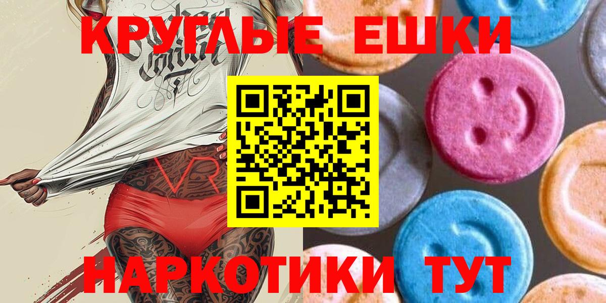 ЭКСТАЗИ 280мг  Экстази 280мг  Воркута  Вход с VPN 