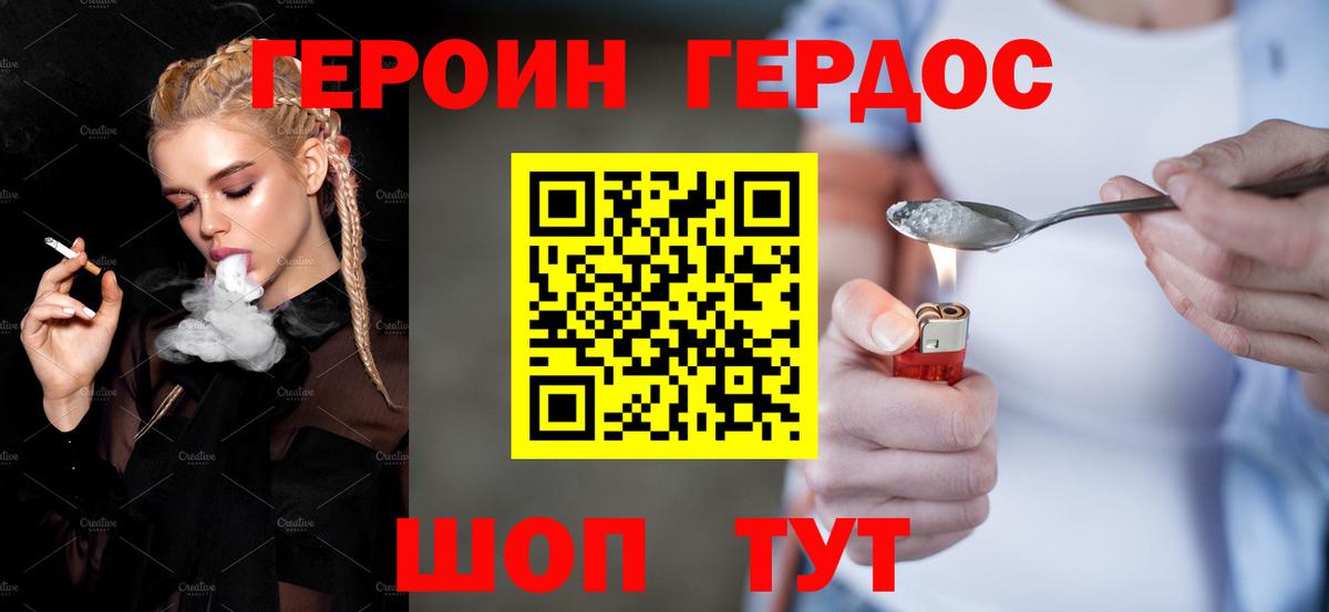 Героин Heroin  ГЕРОИН  Воркута  Вход с VPN 