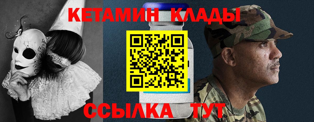 Кетамин ketamine Воркута