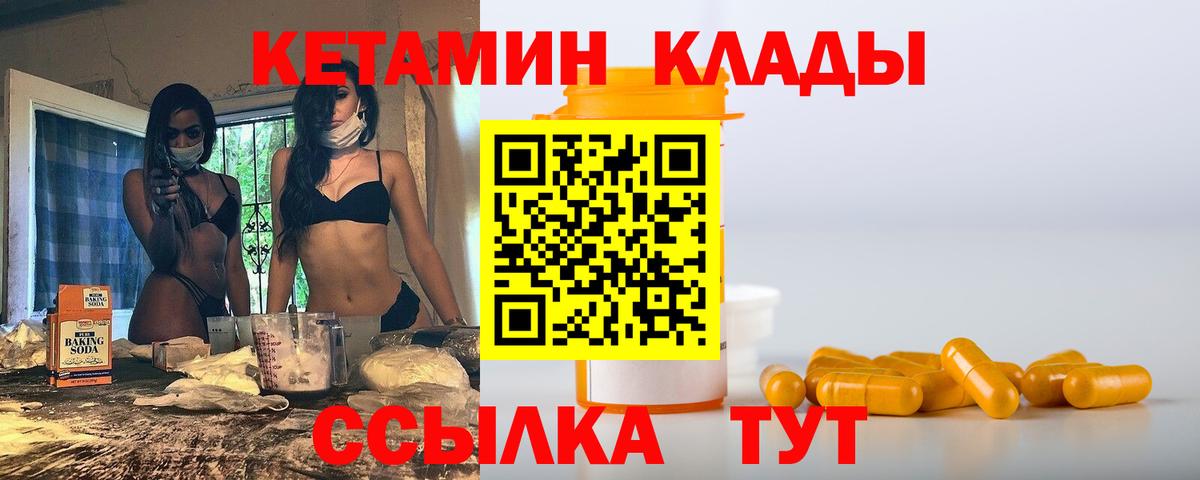 Кетамин ketamine  Вход с VPN  КЕТАМИН VHQ  Воркута 