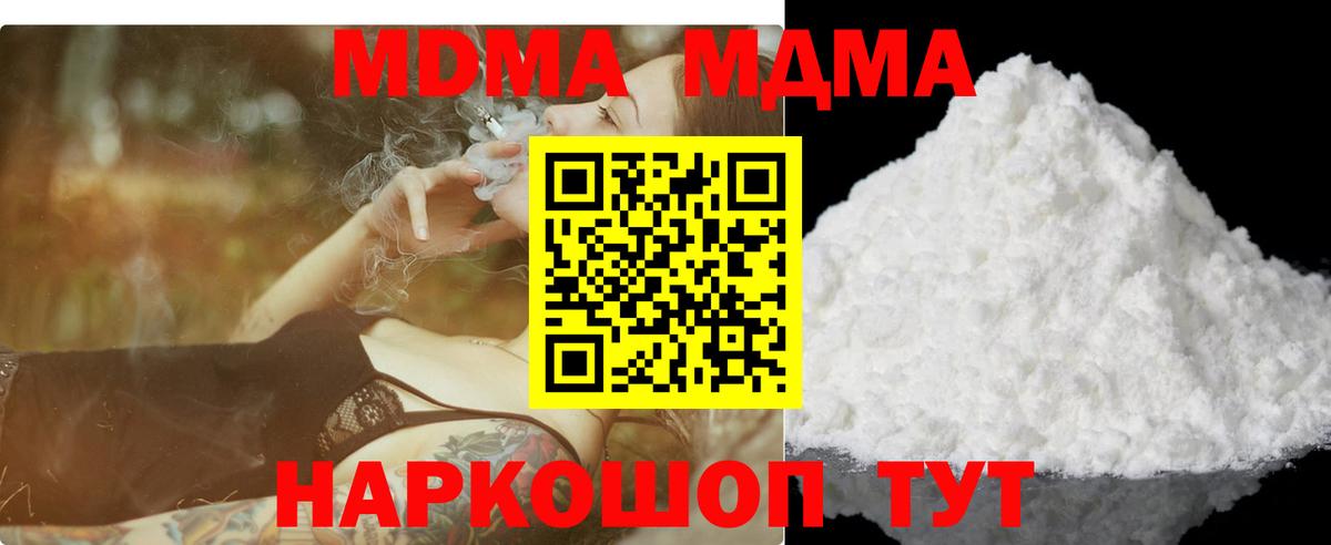 Воркута  MDMA crystal  Вход с VPN  MDMA молли 