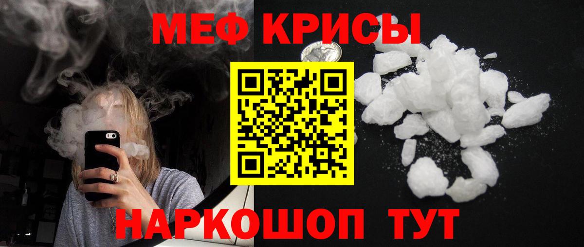 Воркута  МЕФ 4 MMC  Вход с VPN  Мефедрон mephedrone 