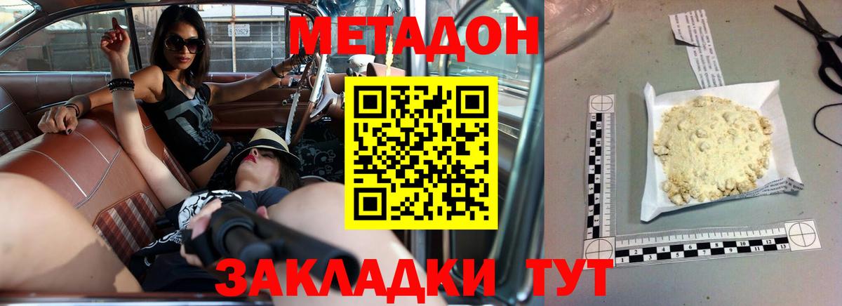 МЕТАДОН белоснежный Воркута