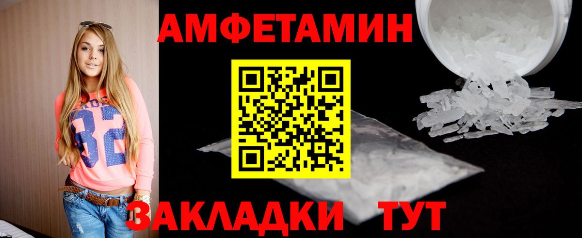 Первитин  МЕТАМФЕТАМИН витя  МЕТАМФЕТАМИН витя  Вход с VPN  Воркута 