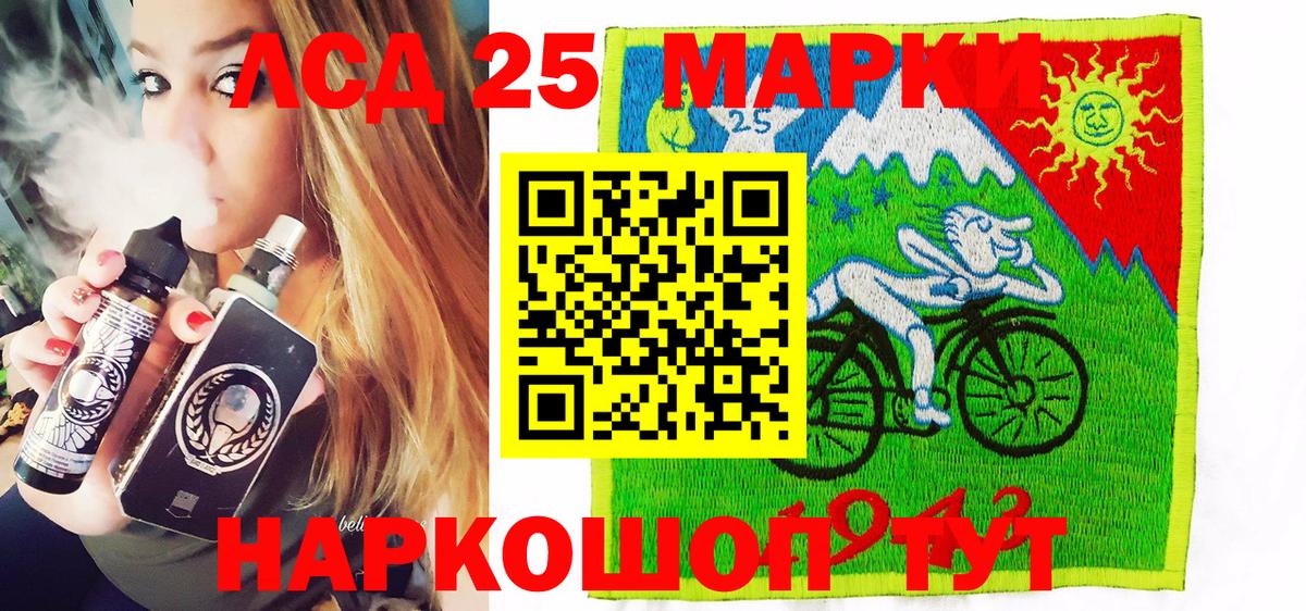 Воркута  Марки N-bome 1,8мг  Марки 25I-NBOMe  Вход с VPN 